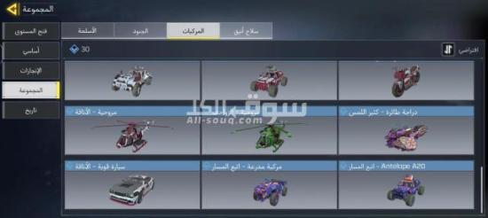 حساب كود كول اوف ديوتي للموبايل لفل ١٠٦ - 2