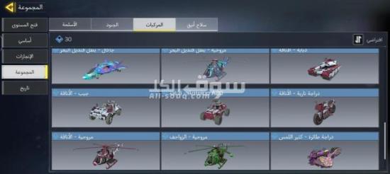 حساب كود كول اوف ديوتي للموبايل لفل ١٠٦ - 3