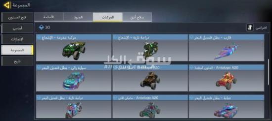 حساب كود كول اوف ديوتي للموبايل لفل ١٠٦ - 4