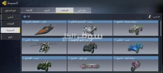 حساب كود كول اوف ديوتي للموبايل لفل ١٠٦ - 5