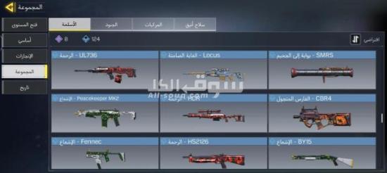 حساب كود كول اوف ديوتي للموبايل لفل ١٠٦ - 6