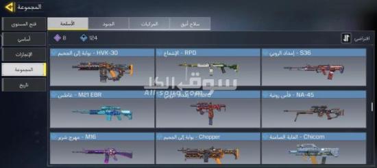 حساب كود كول اوف ديوتي للموبايل لفل ١٠٦ - 7