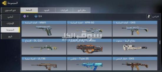 حساب كود كول اوف ديوتي للموبايل لفل ١٠٦ - 8