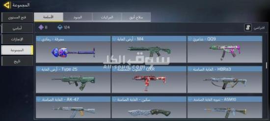 حساب كود كول اوف ديوتي للموبايل لفل ١٠٦ - 9