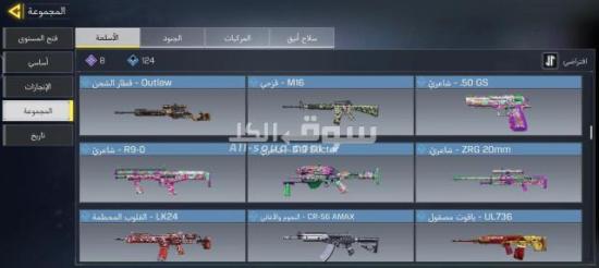 حساب كود كول اوف ديوتي للموبايل لفل ١٠٦ - 10