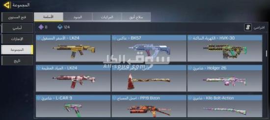 حساب كود كول اوف ديوتي للموبايل لفل ١٠٦ - 11