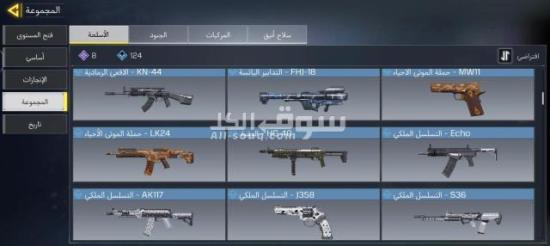 حساب كود كول اوف ديوتي للموبايل لفل ١٠٦ - 12