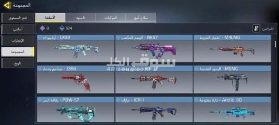 حساب كود كول اوف ديوتي للموبايل لفل ١٠٦ - 13