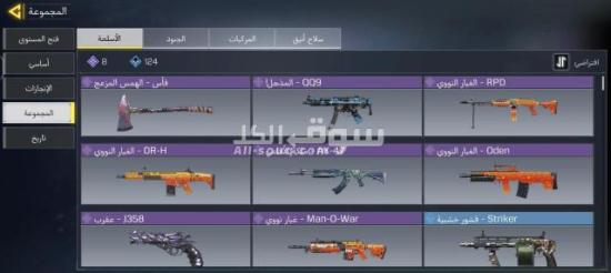 حساب كود كول اوف ديوتي للموبايل لفل ١٠٦ - 14