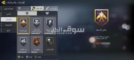 حساب كود كول اوف ديوتي للموبايل لفل ١٠٦ - 15