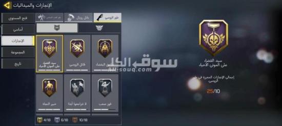 حساب كود كول اوف ديوتي للموبايل لفل ١٠٦ - 16