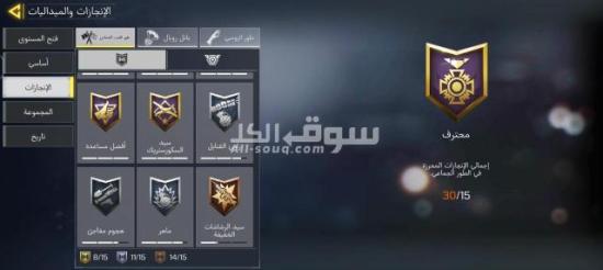 حساب كود كول اوف ديوتي للموبايل لفل ١٠٦ - 17