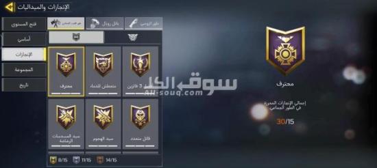 حساب كود كول اوف ديوتي للموبايل لفل ١٠٦ - 18