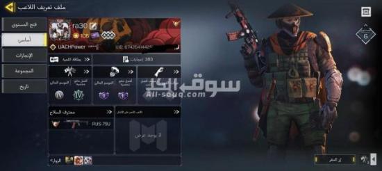 حساب كود كول اوف ديوتي للموبايل لفل ١٠٦ - 19