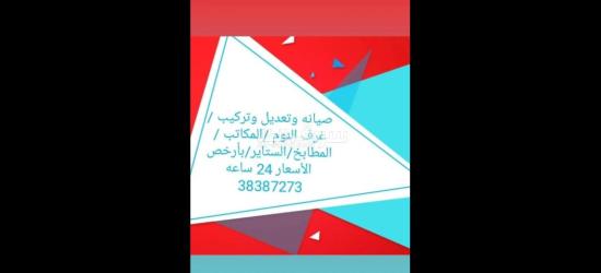 نقل وفك وتركيب الأثاث المنزلي والبضائع - 2