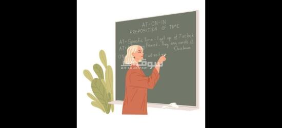 معلمة لغة انجليزية  English teacher - 8