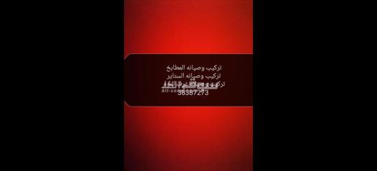 توصيل ونقل وفك وتركيب