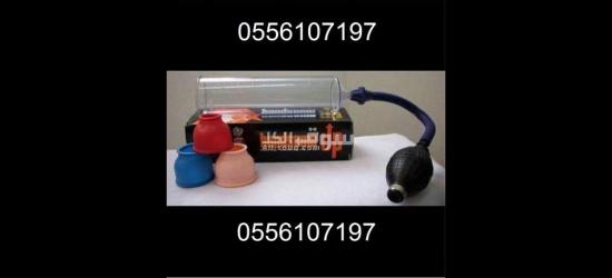 جهاز هاندسم أب handsome up