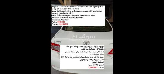 Toyota Corolla 2012 Kanno agency 1.6L, Only 87000km Owner: 39193807