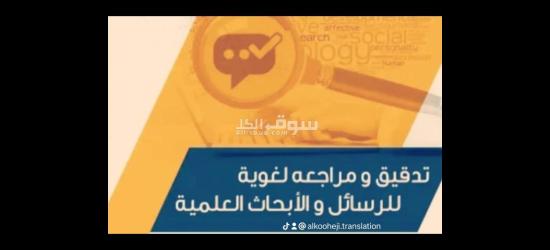 ترجمة معتمدة - 3