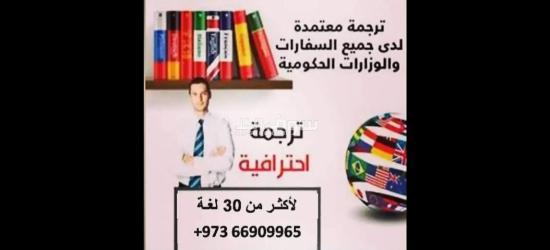 ترجمة معتمدة - 4