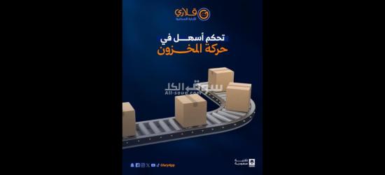 عرض خاص لأصحاب المشاريع والمتاجر - 4