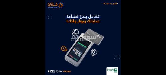 عرض خاص لأصحاب المحلات والمشاريع في البحرين!