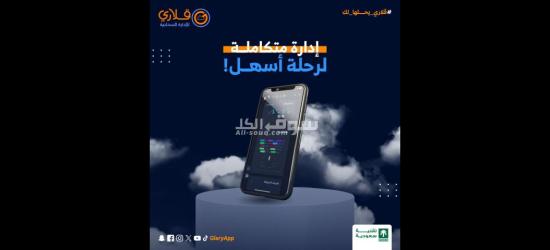 🎉 عرض مميز لأصحاب المشاريع والمتاجر في البحرين!